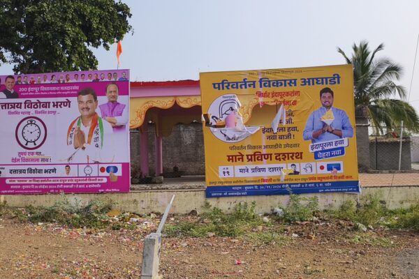 शहा गाव येथे अज्ञातांकडून बॅनर फाडला…..