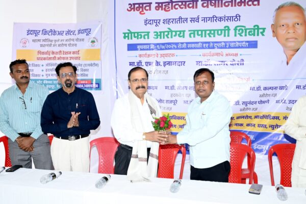 इंदापूरात दिवंगत रत्नाकर (तात्या) मखरेंच्या ७५ व्या जन्मदिनानिमित्त मोफत आरोग्य तपासणी शिबीराचे आयोजन